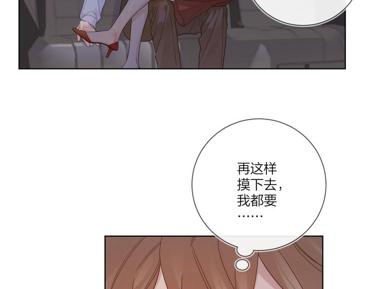 第77话 私密空间17