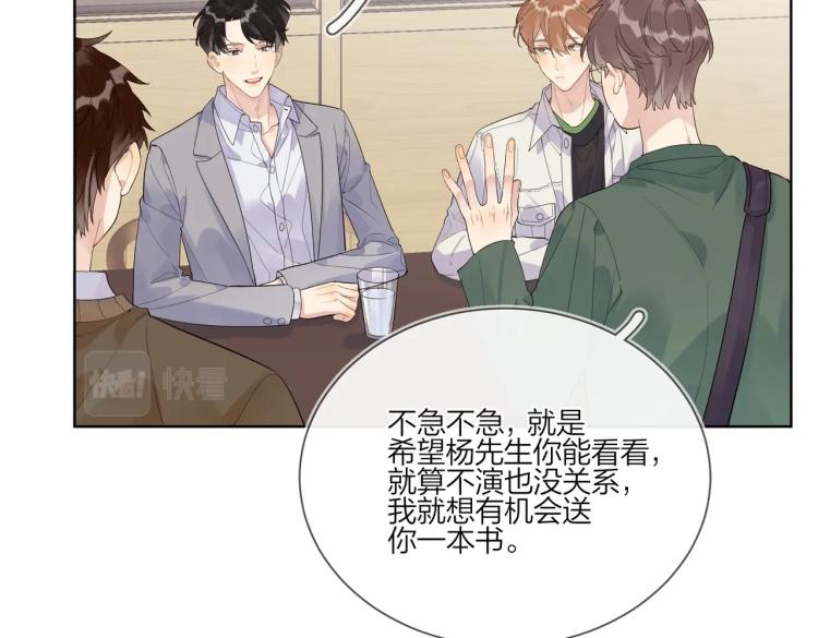 第85话 不被祝福的感情19