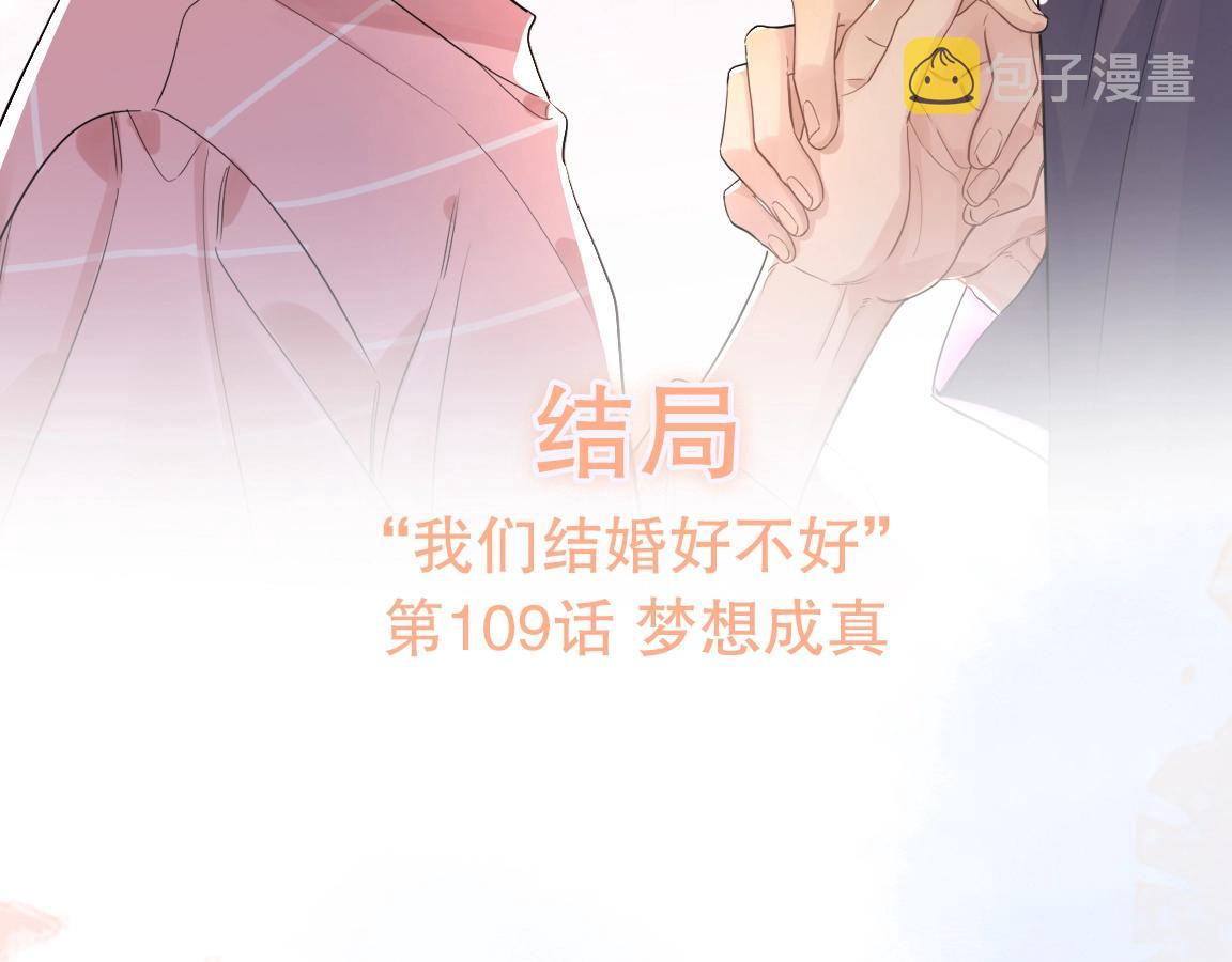 完结篇 竭尽我生命的全部125
