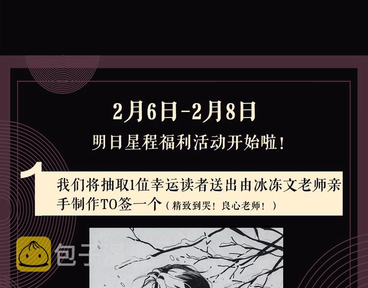 序章 对你在意只是入戏太深吗？61