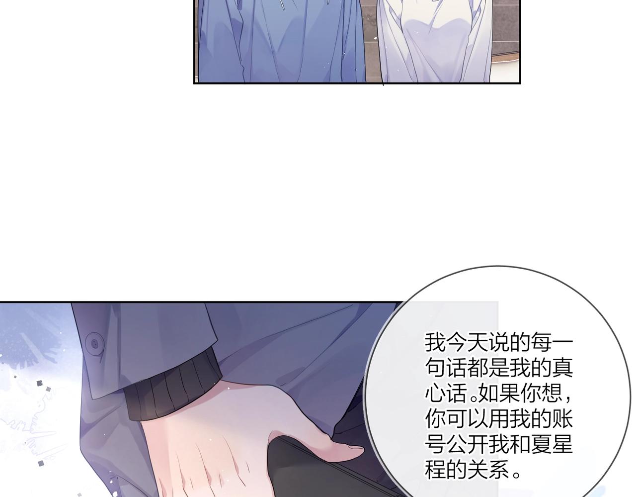 第105话 你毁了他73