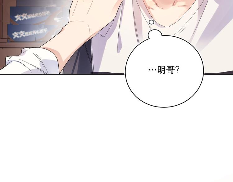 第6话 你在害怕我吗？72
