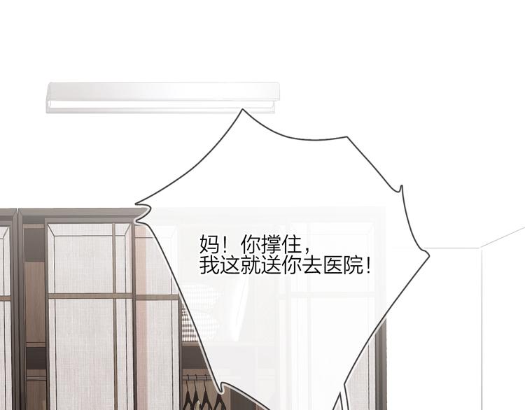 第15话 明哥沦陷97