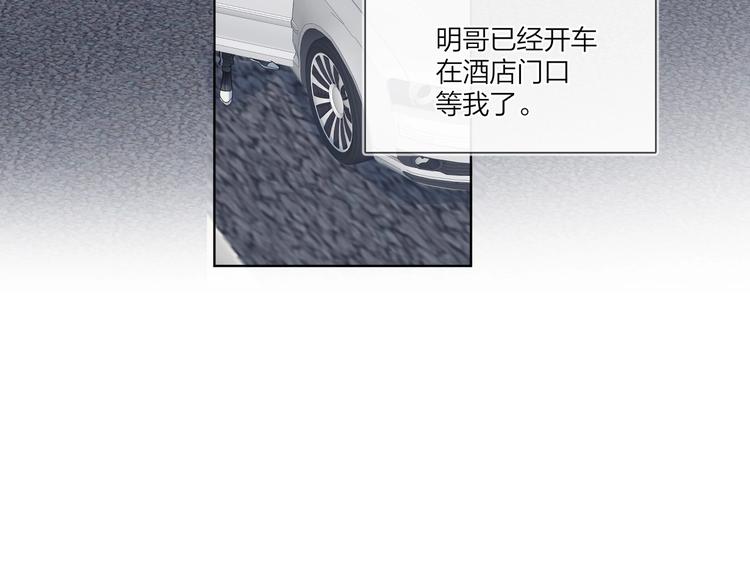第77话 私密空间82