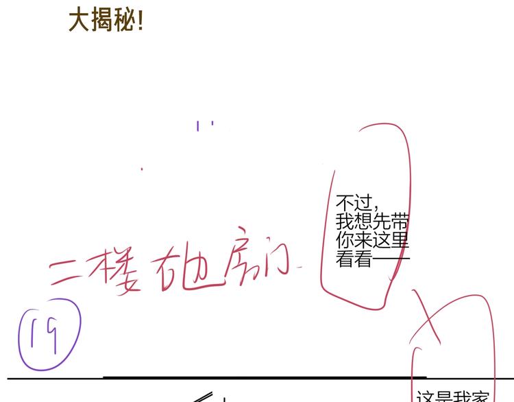 第77话 私密空间107