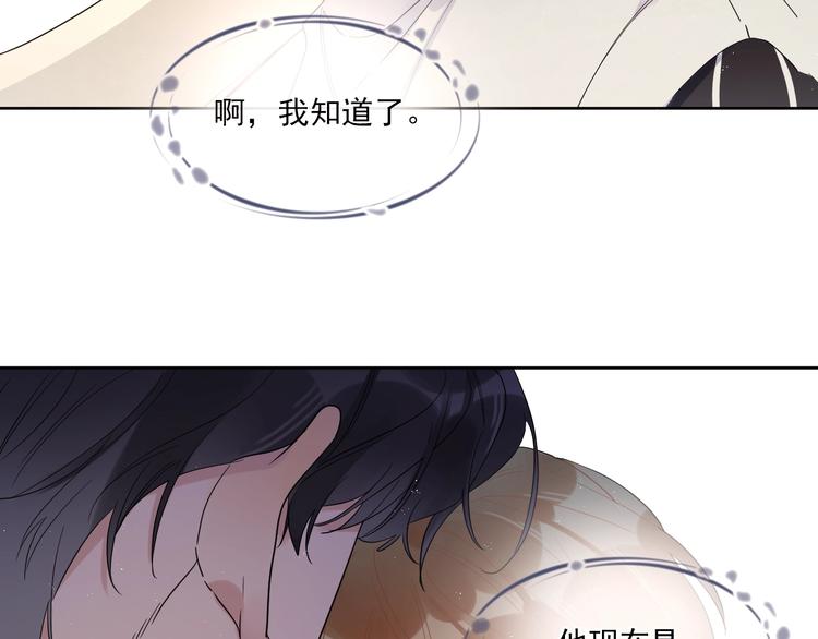 第8话 你喜欢女孩子吗？83