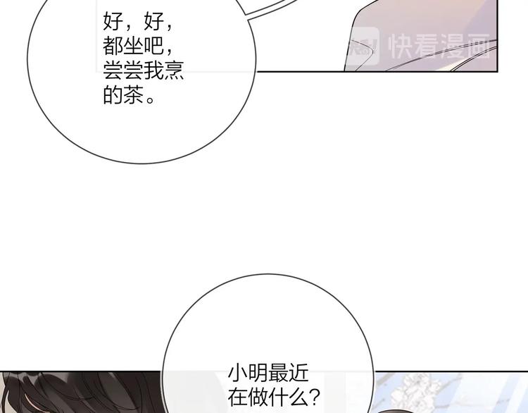 第46话 拜访启蒙老师43