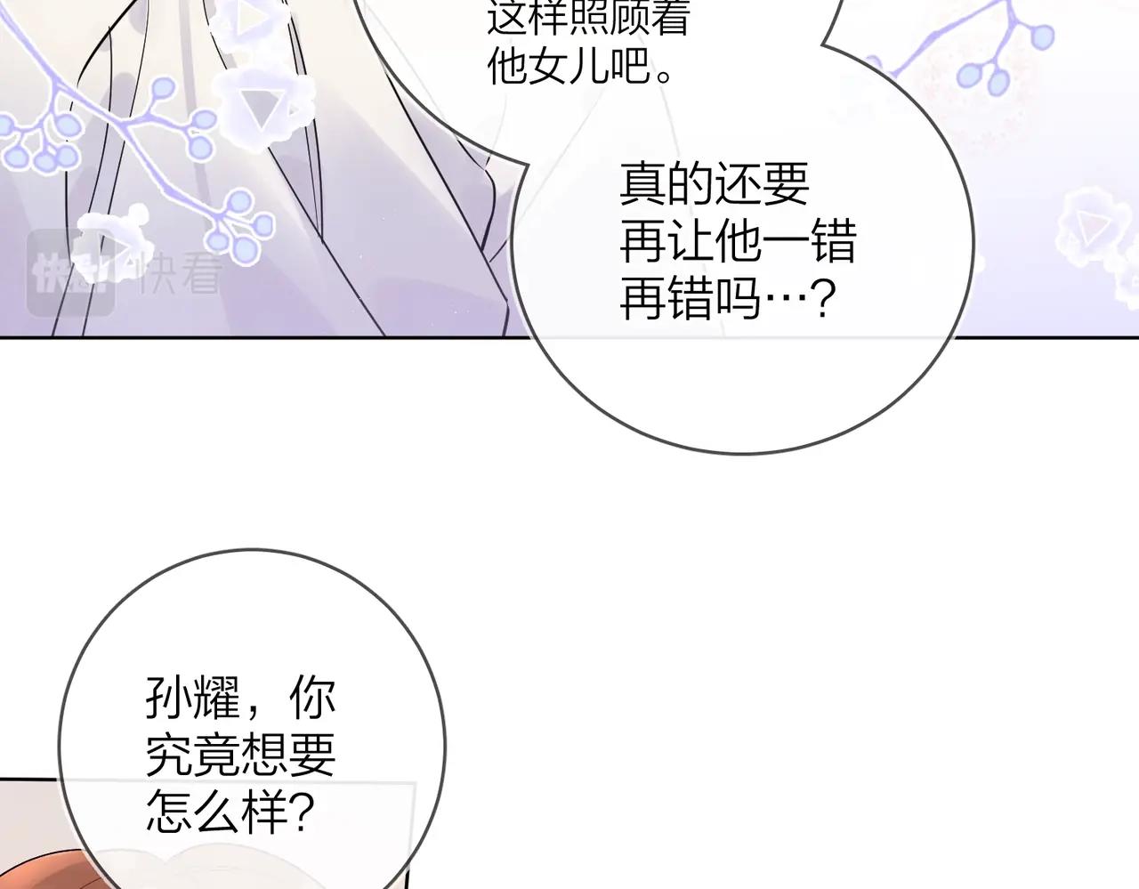 番外9 不放手41