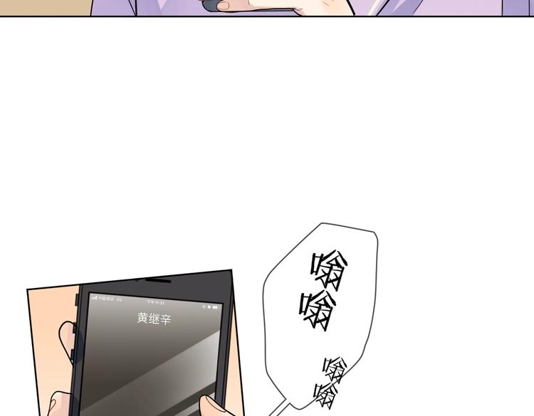 第67话 你很吸引人6