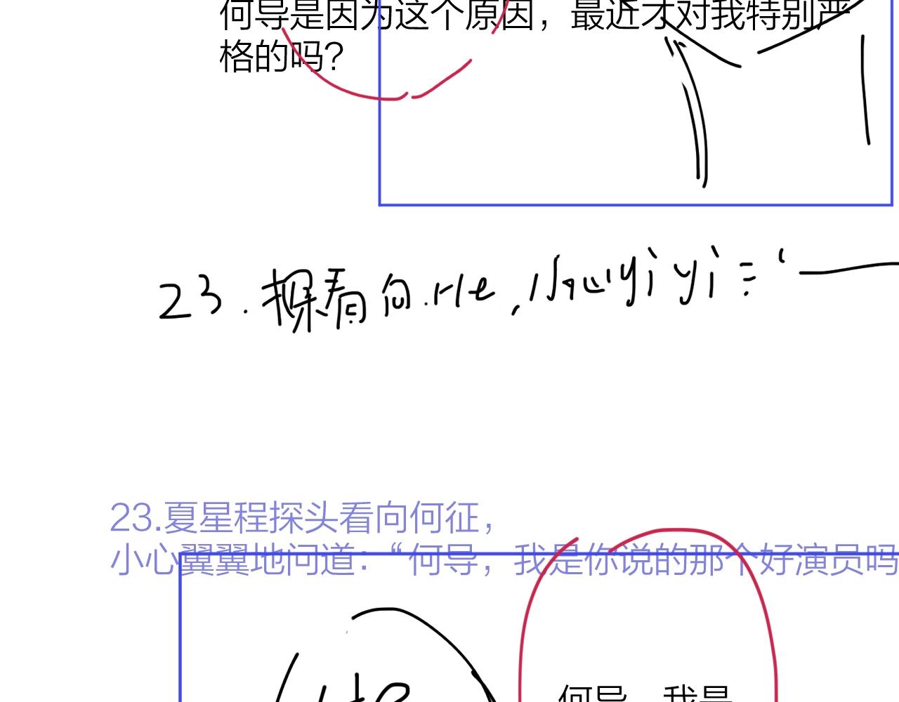 第101话 五感剥夺102