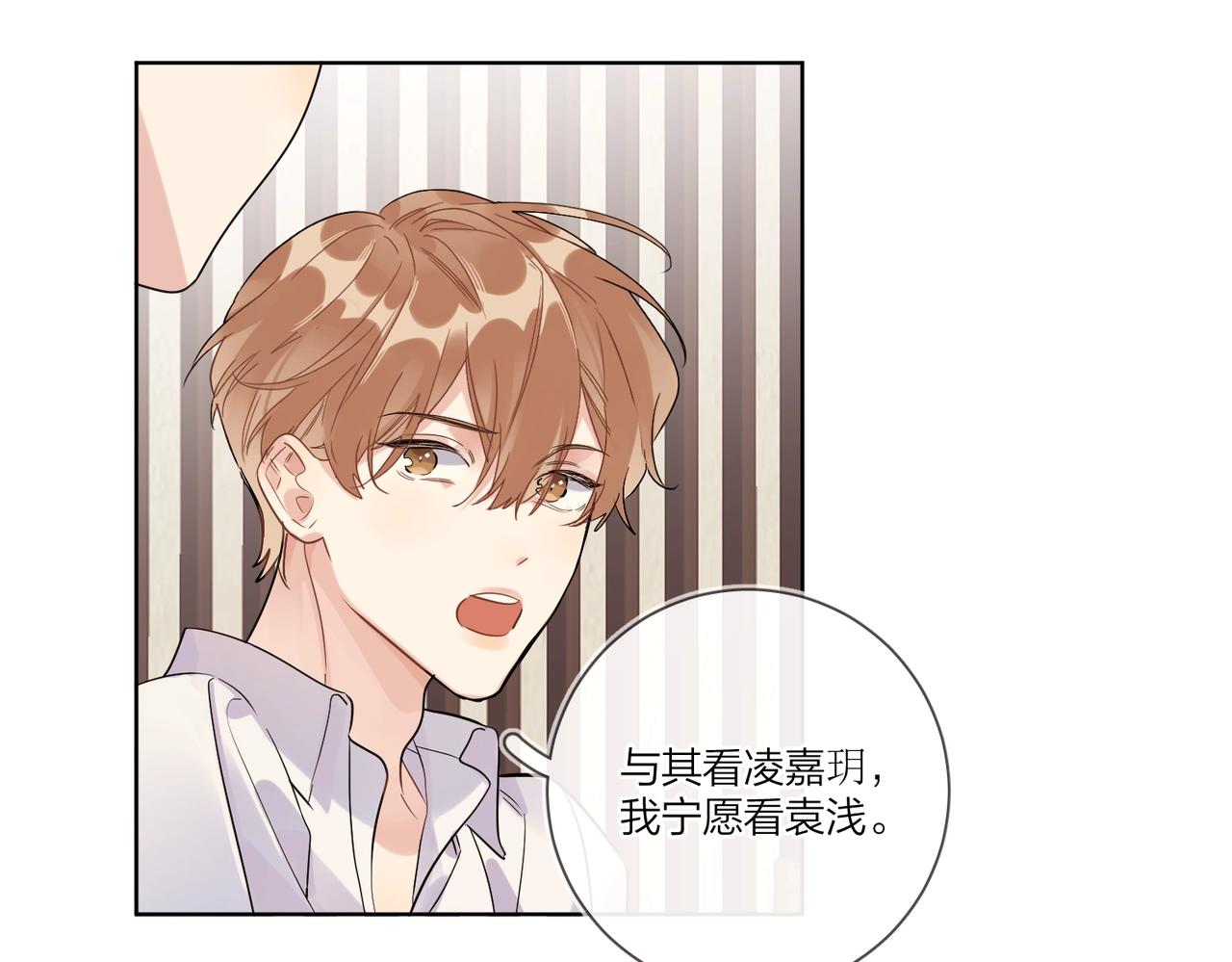 第102话 脑子里想的都是你43