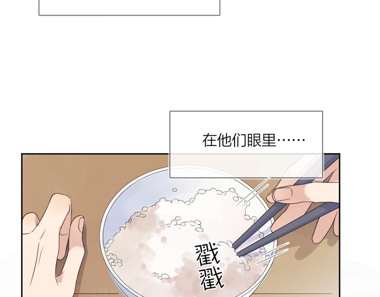 第13话 影帝被“打脸”28