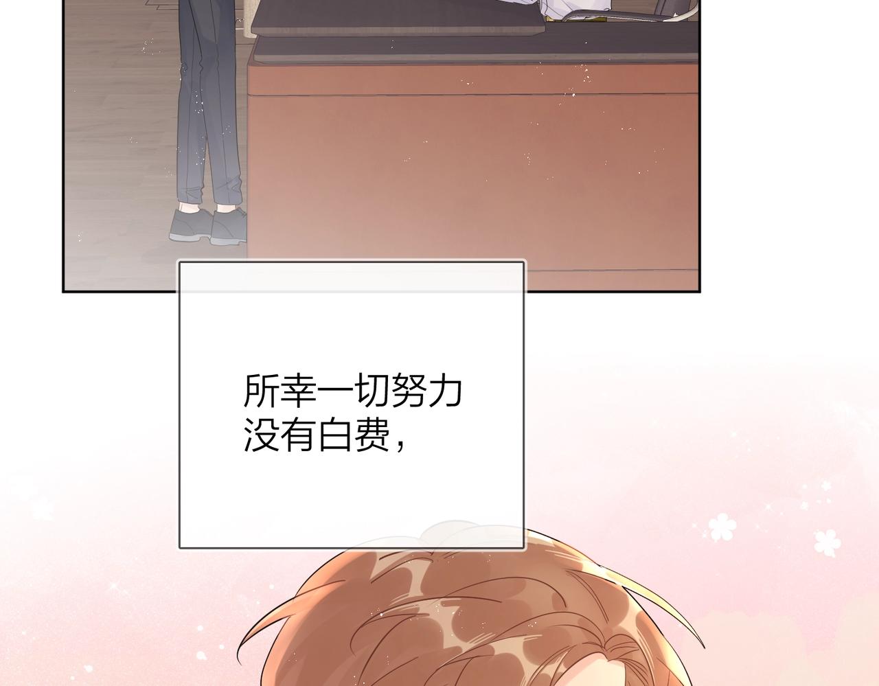 番外10 第一次心动67