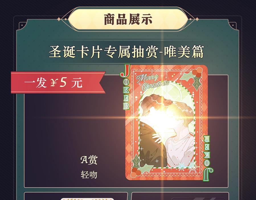 圣诞节主题抽赏7