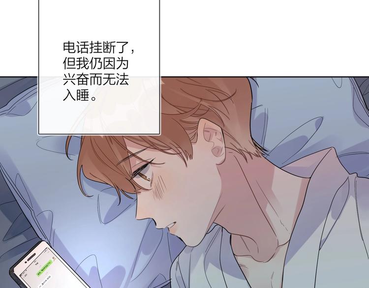 第49话 心里全是他98