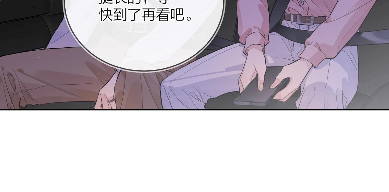 番外3 cp粉狂喜53