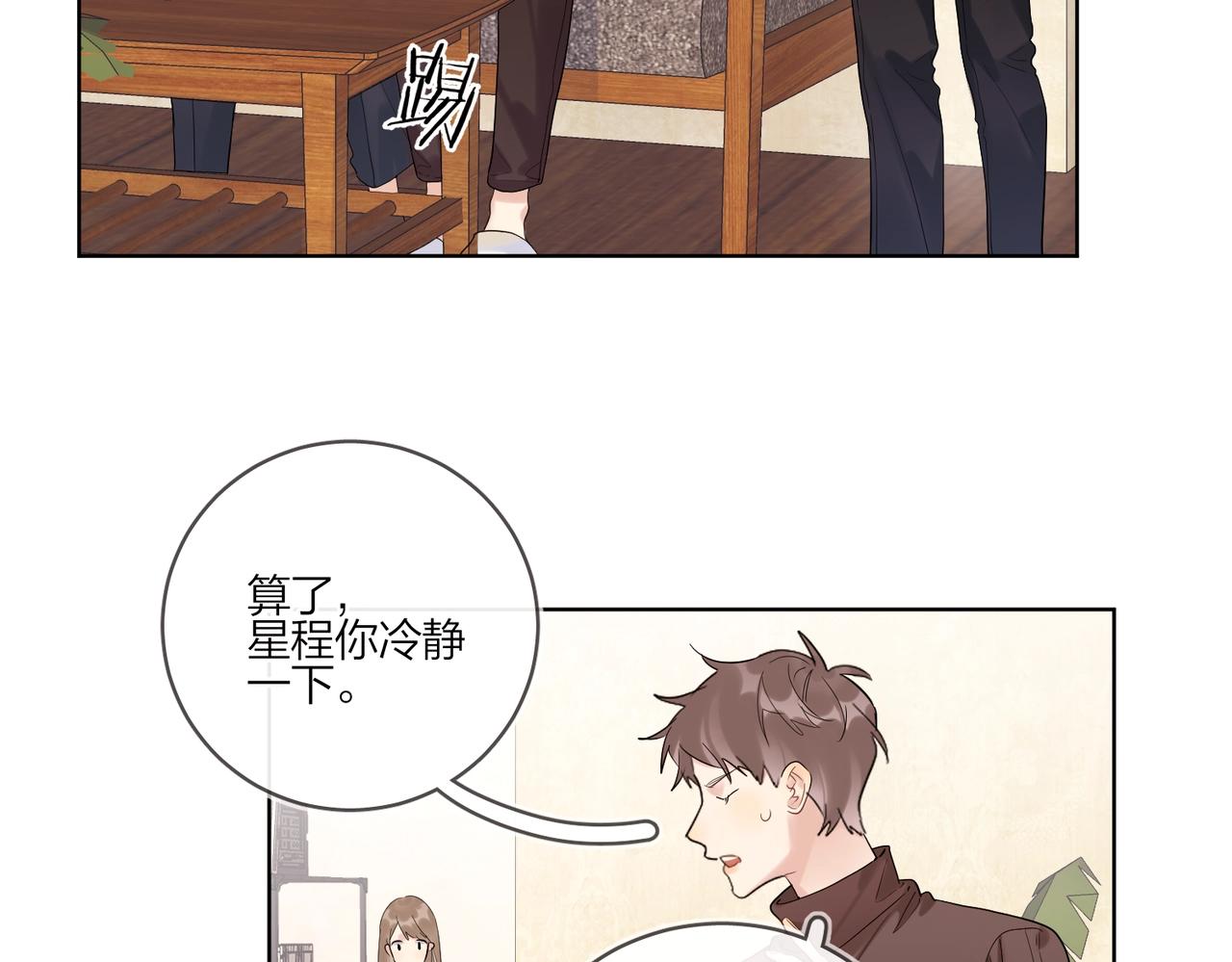 第100话 注意一点！66