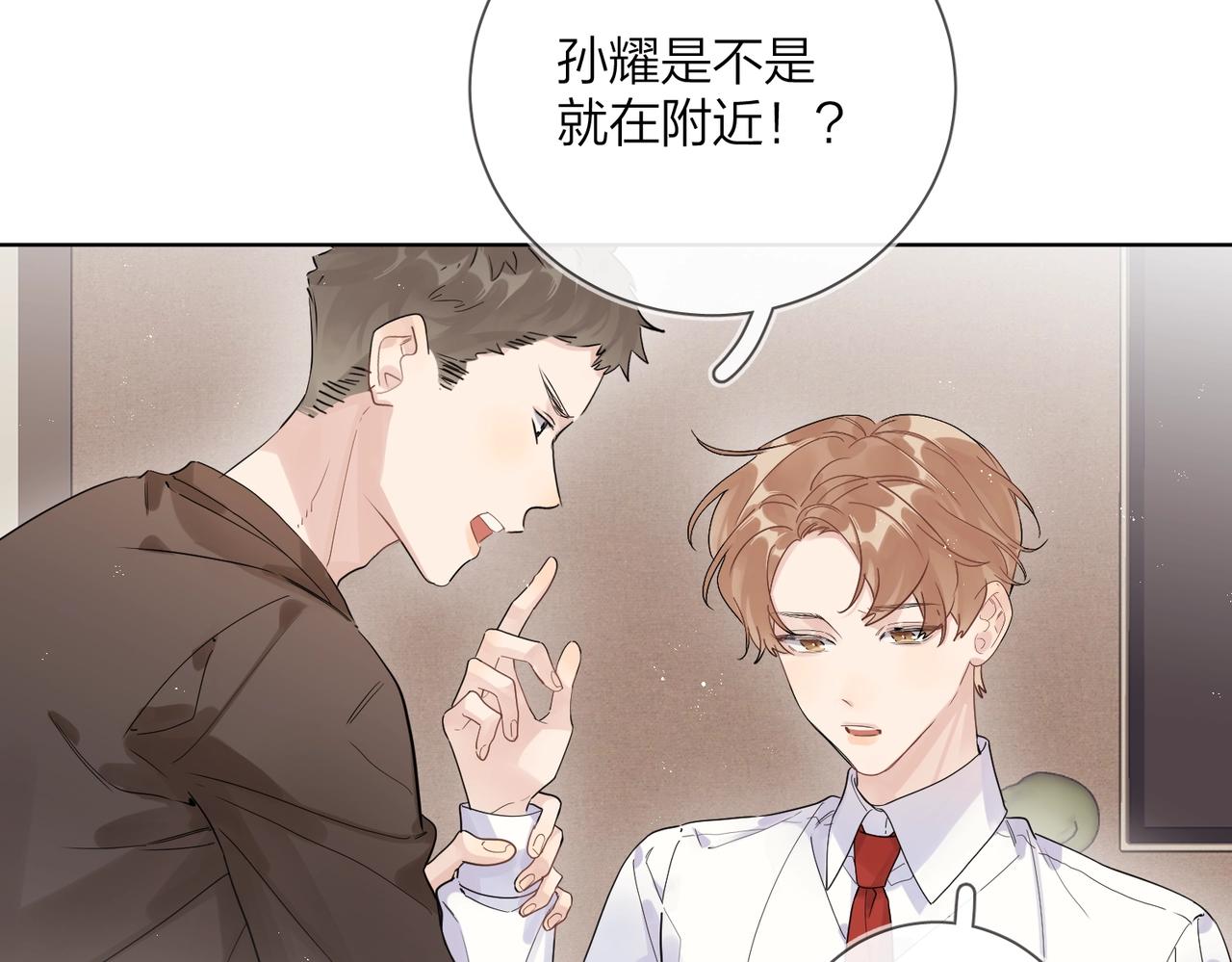 番外10 第一次心动25
