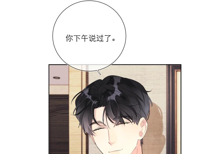 第5话 是你入戏太深8