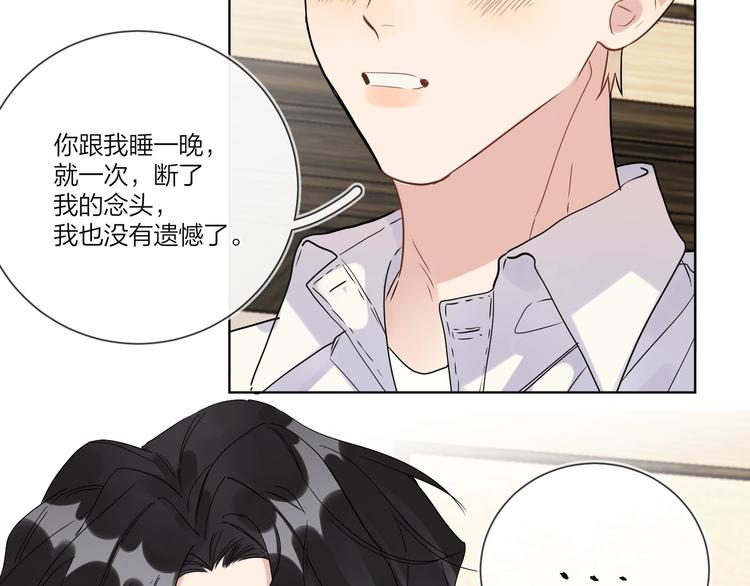 第41话 我只喜欢你59