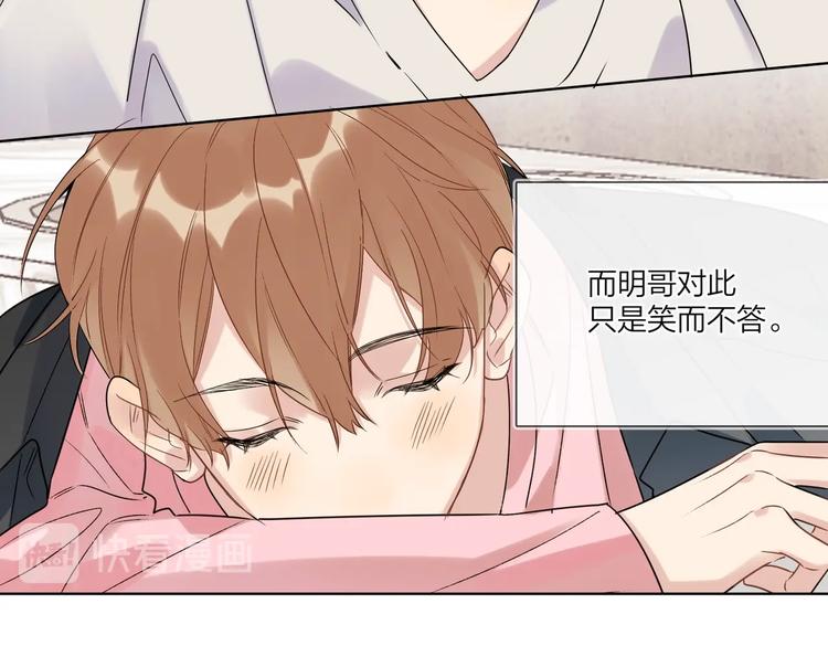 第76话 为你涂上口红85