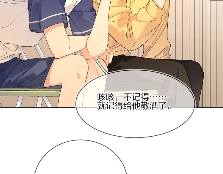 第15话 明哥沦陷28