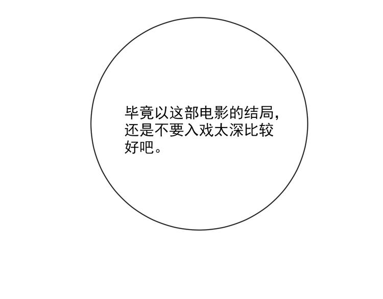 第5话 是你入戏太深132