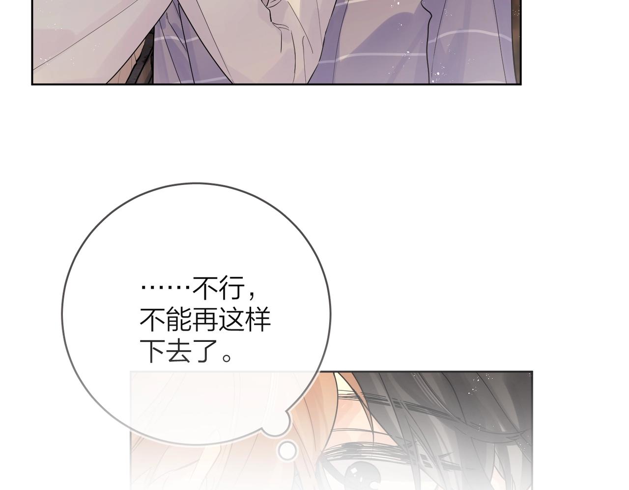 番外7 遵从本能5