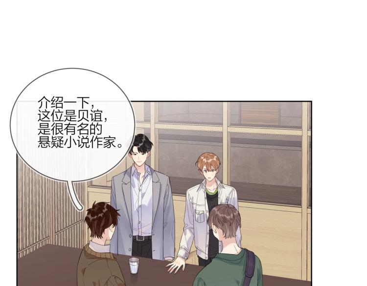 第85话 不被祝福的感情12