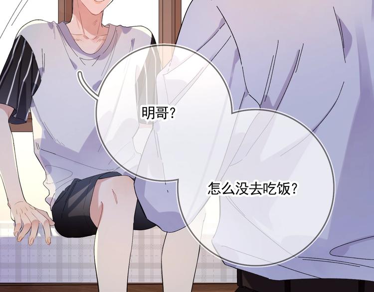 第8话 你喜欢女孩子吗？66