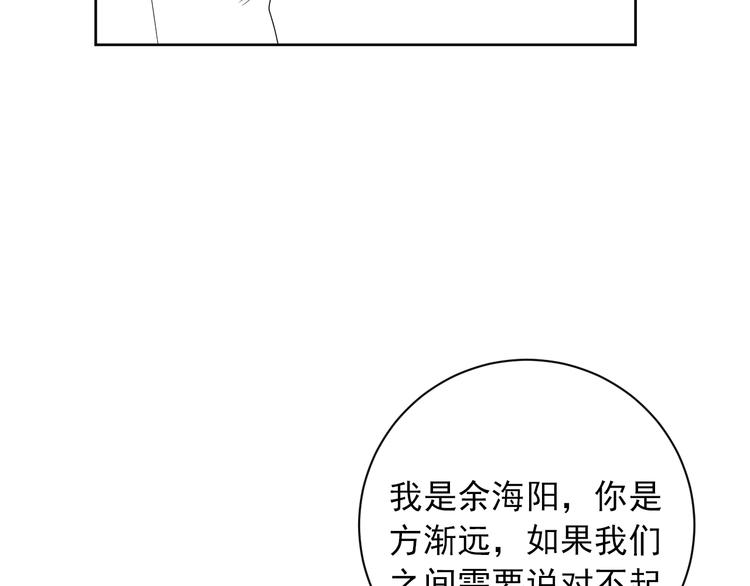 第5话 是你入戏太深139