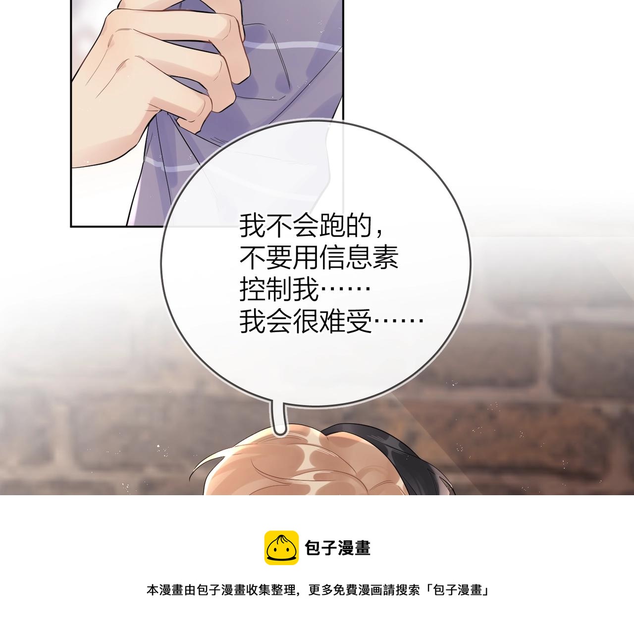 番外9 不放手20