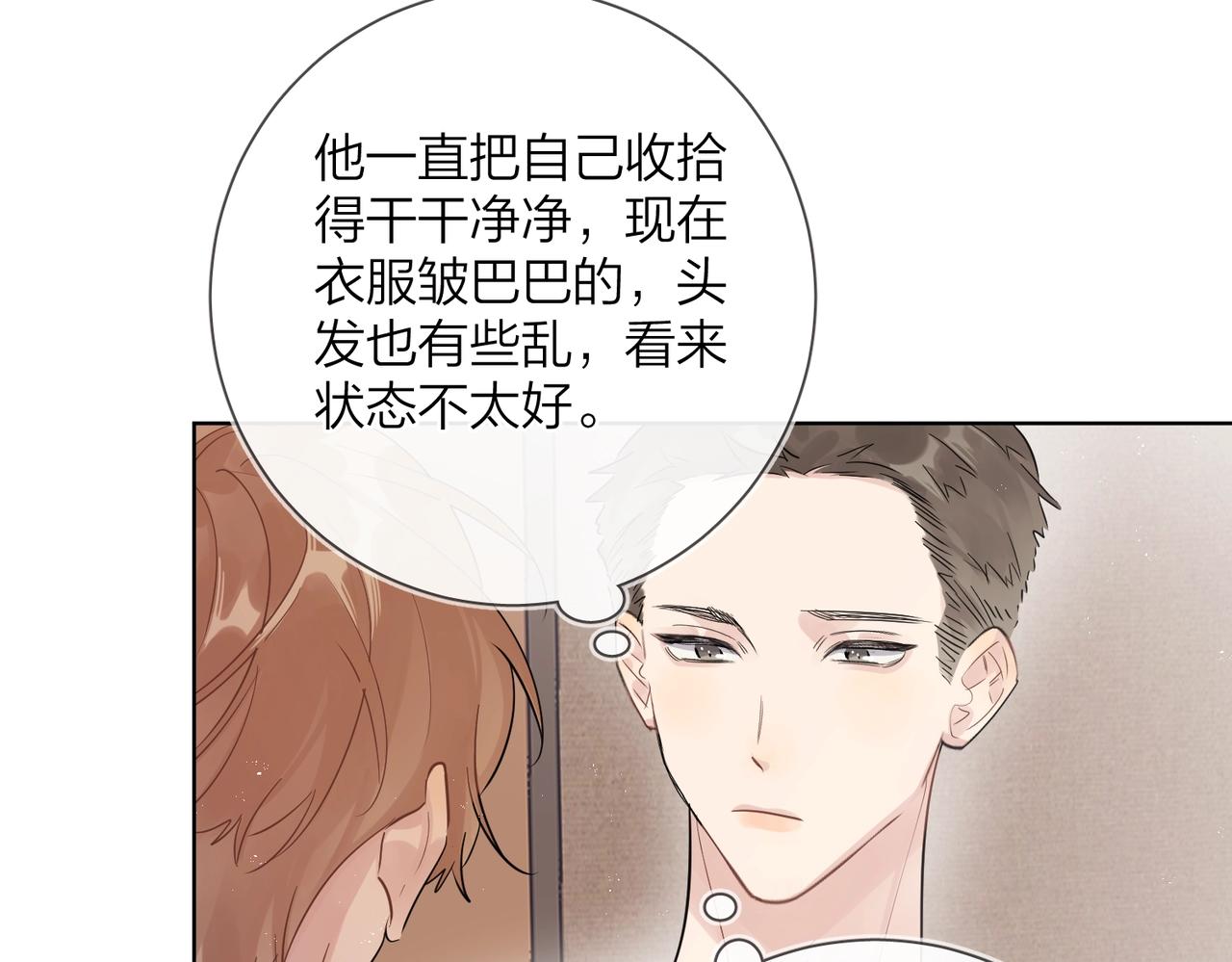 番外10 第一次心动16