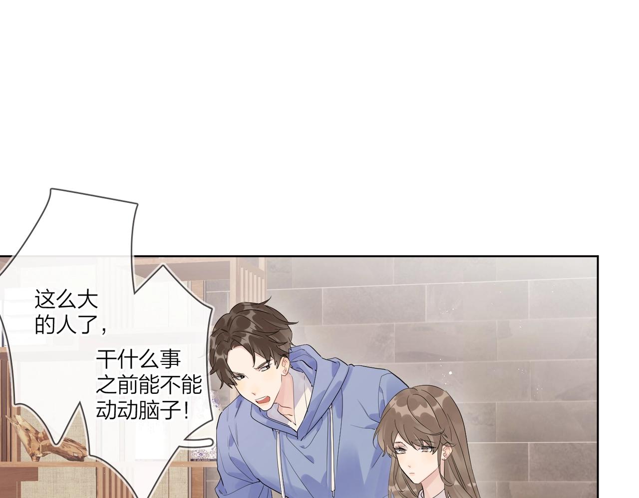 第105话 你毁了他4