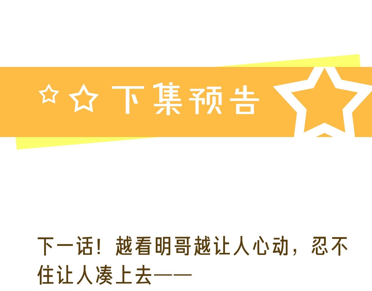 第98话 戏外的亲昵88