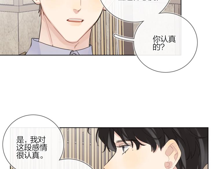 第84话 一直都知道63