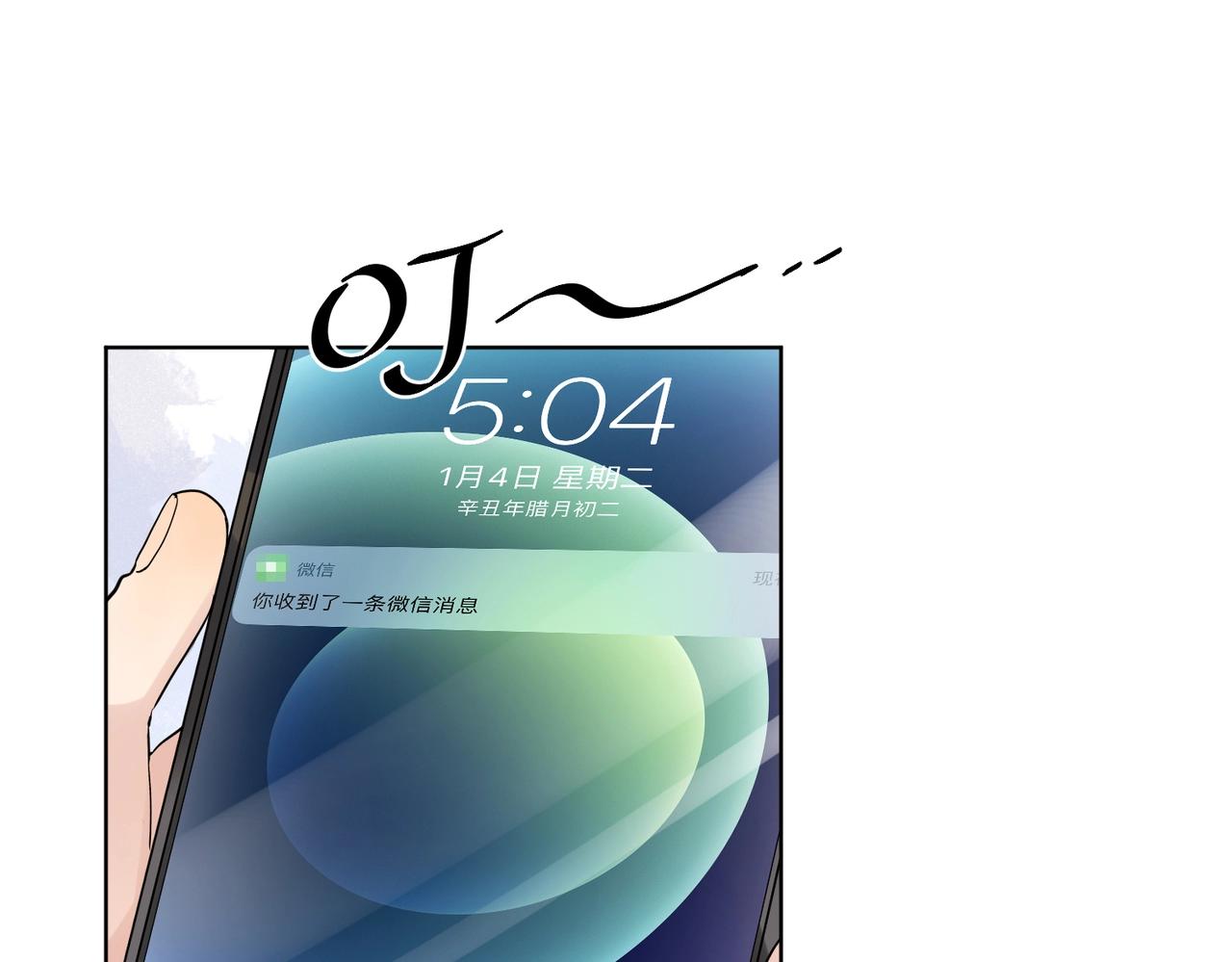 第103话 恋情曝光73