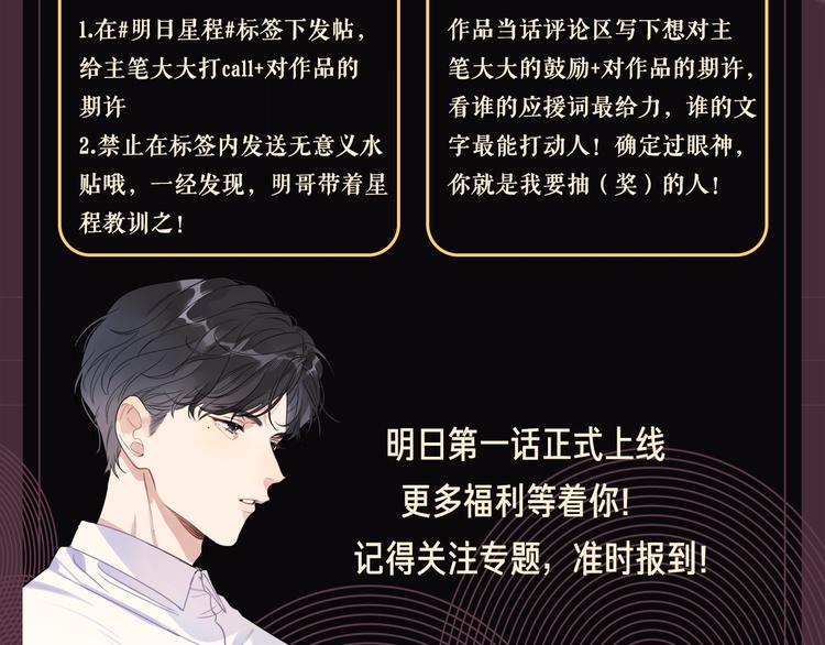 序章 对你在意只是入戏太深吗？64