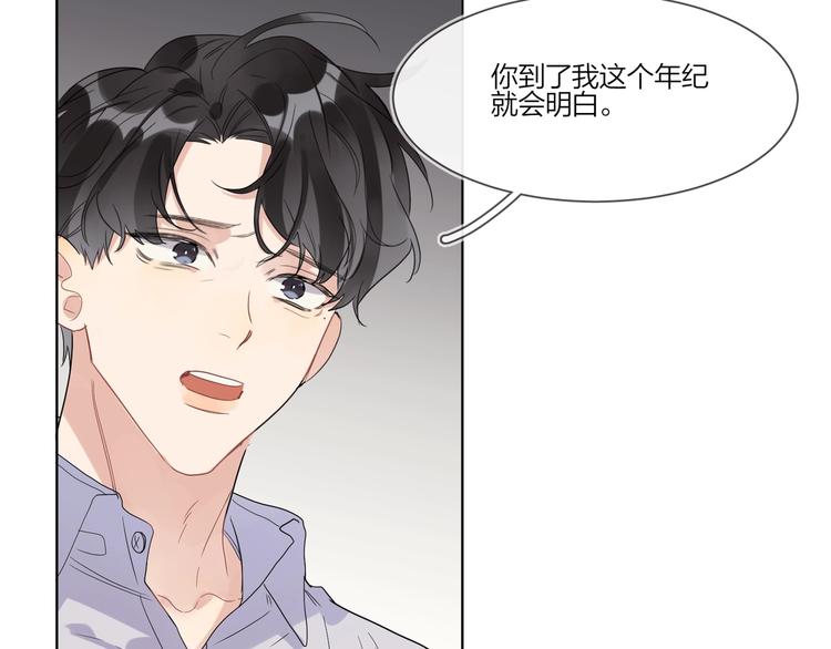 第23话 在意是藏不住的99