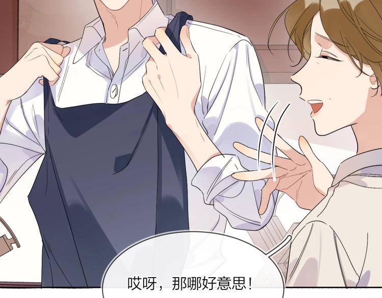 第17话 帮我舔…酱汁？9