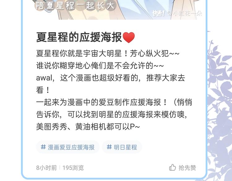 第34话 在意小朋友？118