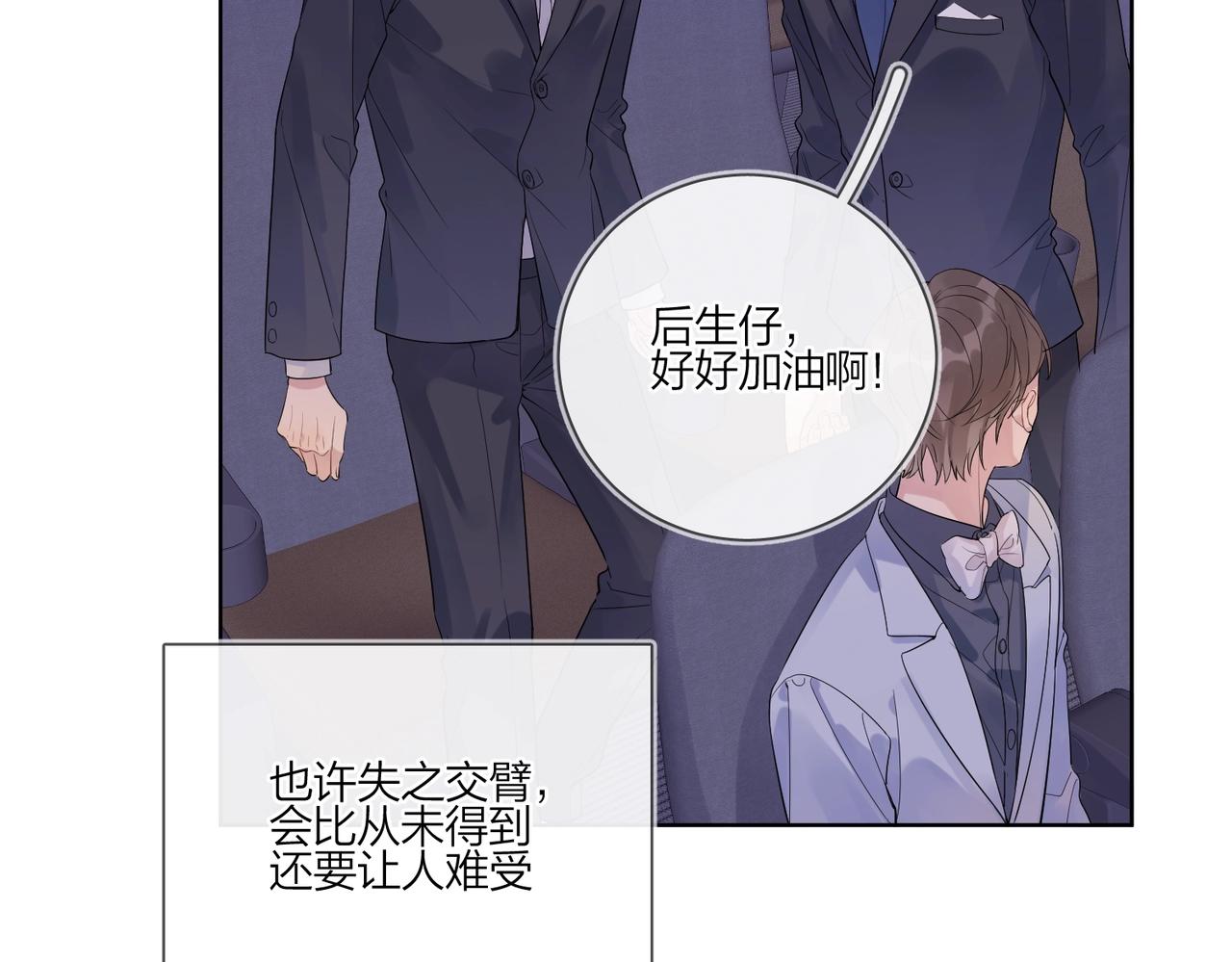 第88话 你是我的神75