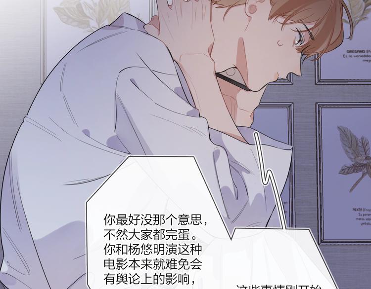 第20话 明哥吃醋了？10