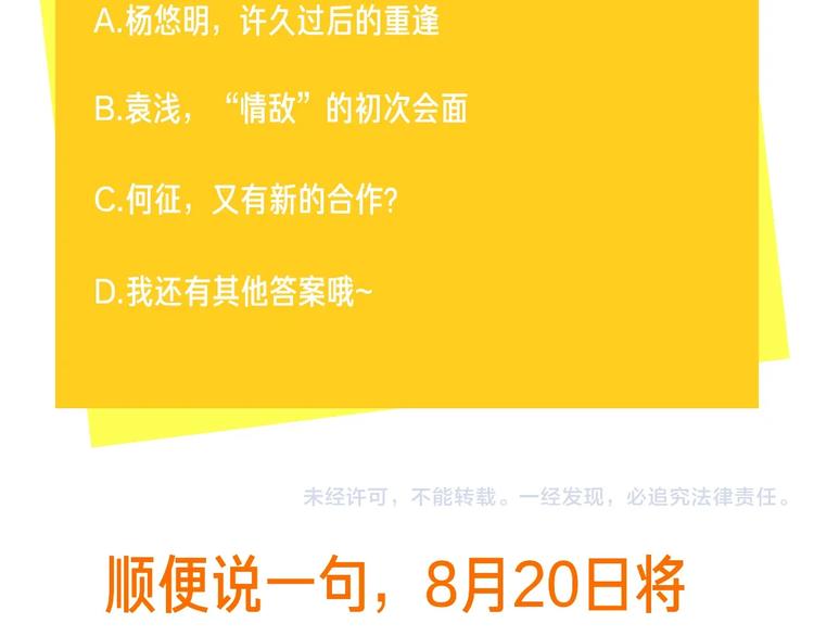 第32话 再见了，余海阳142