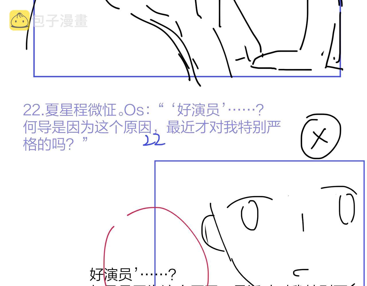 第101话 五感剥夺101