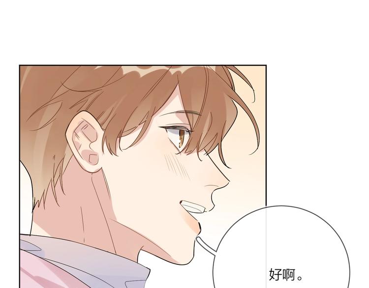 第52话 瞒不了他75
