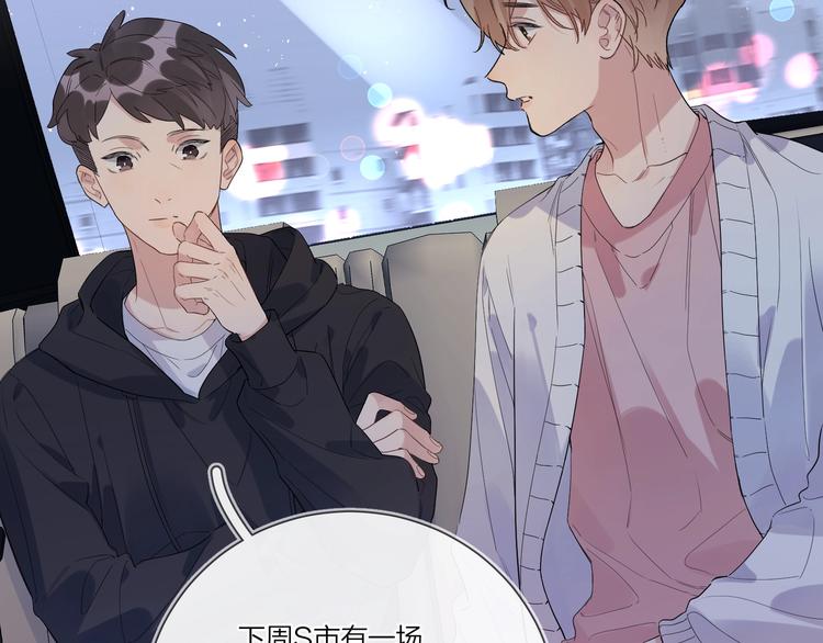 第40话 我值得吗？24