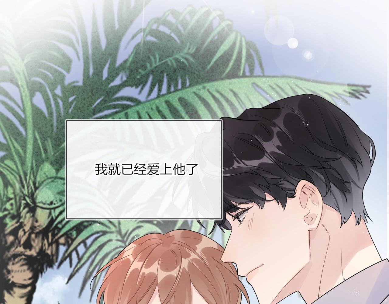 完结篇 竭尽我生命的全部87