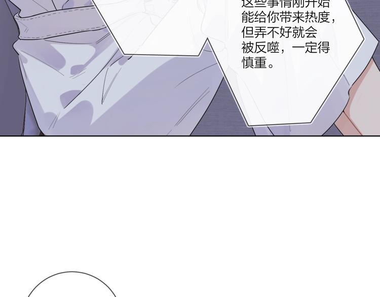第20话 明哥吃醋了？11