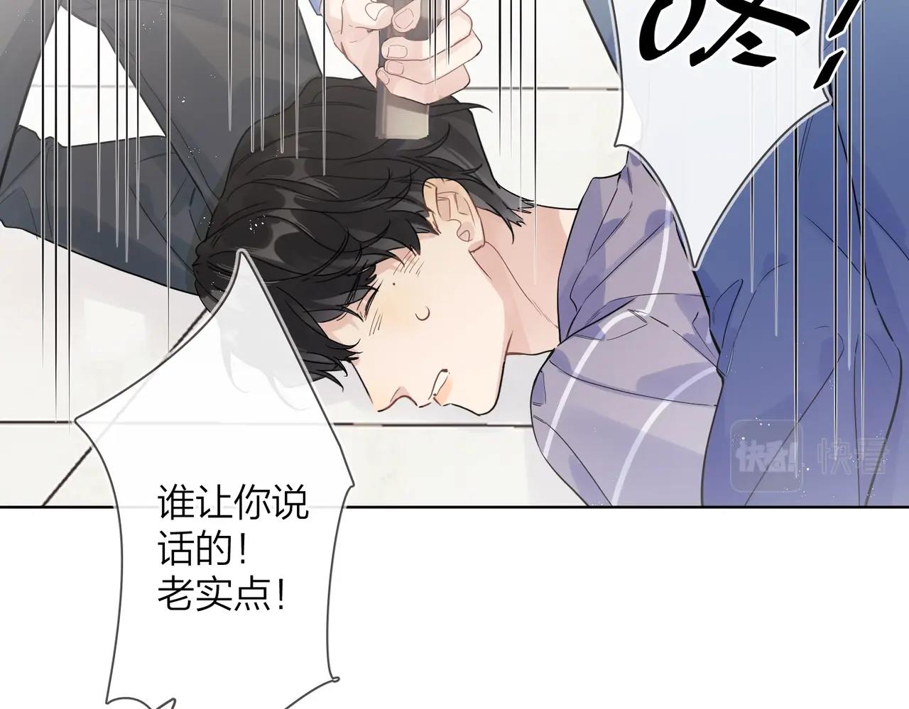 番外10 第一次心动47